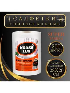 Салфетки для уборки в рулоне HOUSE LUX 135980711 купить за 371 ₽ в интернет-магазине Wildberries