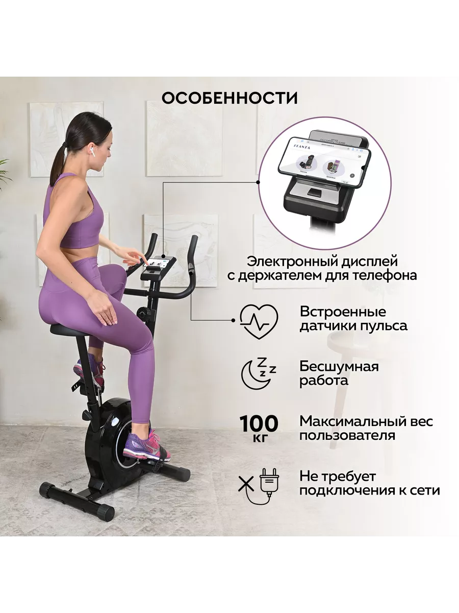 Велотренажер для дома магнитный FD-BIKE-100 Planta 135982012 купить за 19  989 ₽ в интернет-магазине Wildberries