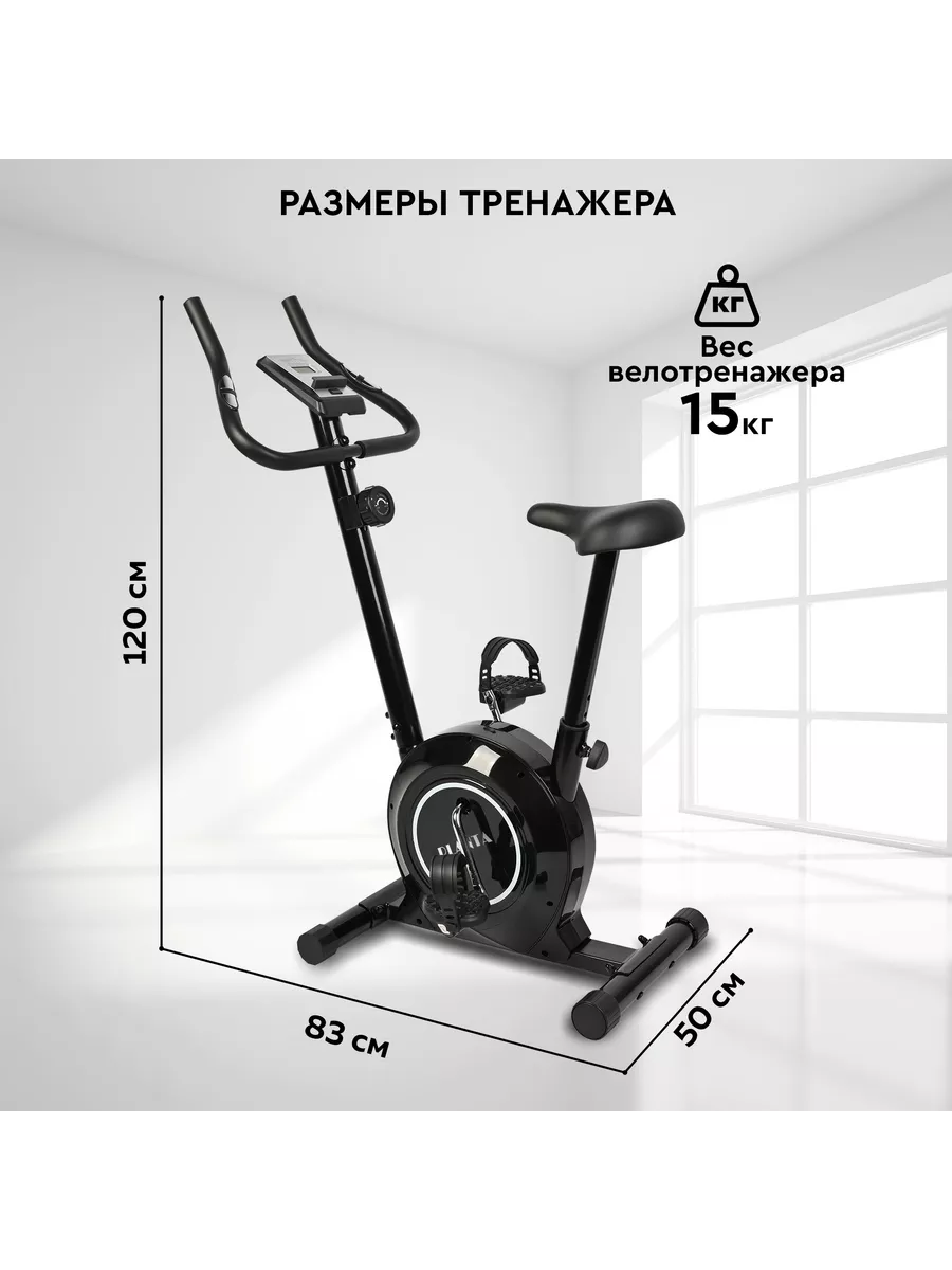 Велотренажер для дома магнитный FD-BIKE-100 Planta 135982012 купить за 19  989 ₽ в интернет-магазине Wildberries