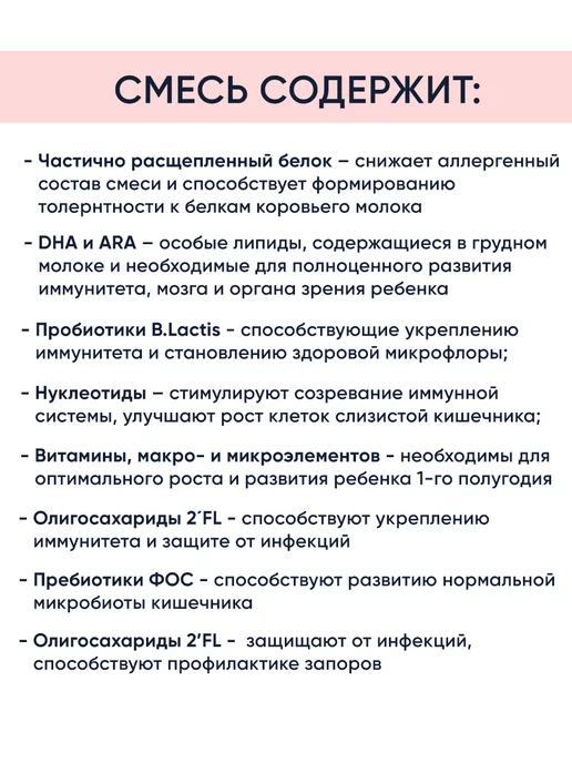 Беллакт Молочная смесь детская Премиум 3 питание с 12+, вариант, фото 3