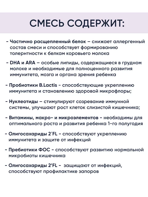 Беллакт Гипоаллергенная смесь детская 3 питание с 12+ мес, 5 шт, фото 3