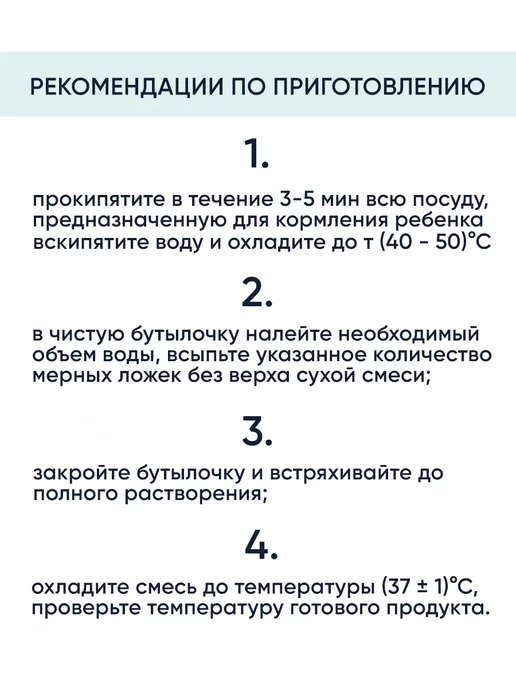 Беллакт Молочная смесь детская 3 питание с 12+ мес, 2 шт, фото 4