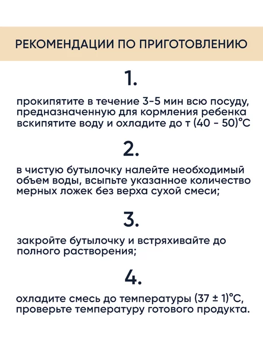 Беллакт Кисломолочная смесь детская 1 питание 0-6, 3 шт, фото 4