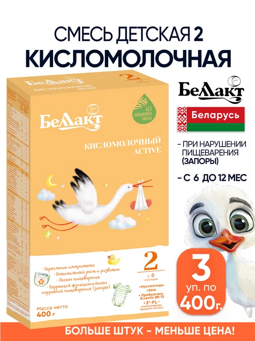 Беллакт Кисломолочная смесь детская 2 - питание 6 - 12, вариант