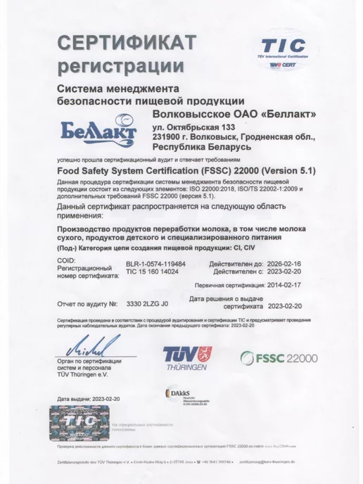 Беллакт Молочная смесь детская 1 с рождения - питание 0 - 6 месх, 3 шт, фото 8