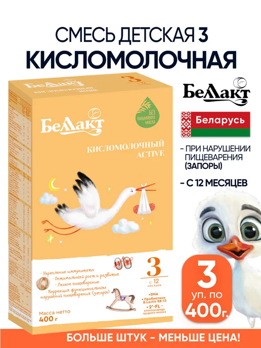Беллакт Кисломолочная смесь детская 3- питание с 12 мес, 3 шт