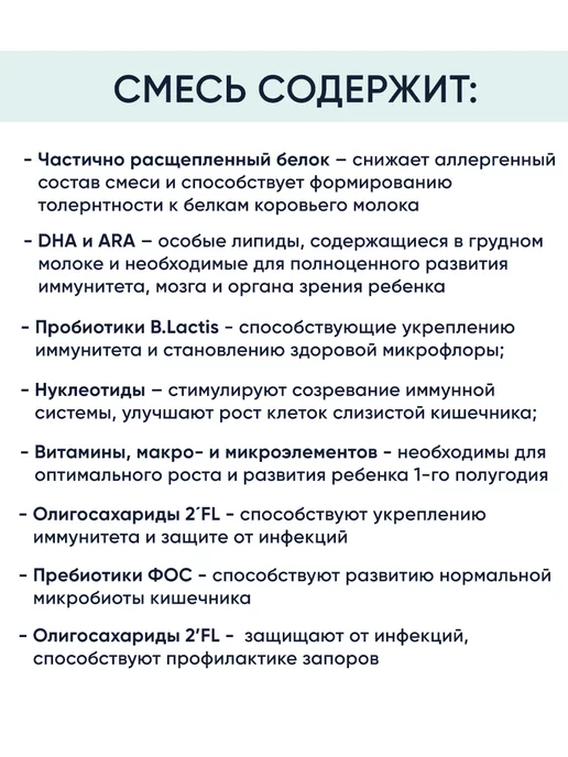 Беллакт Молочная смесь детская 3 питание с 12+ мес, 3 шт, фото 3