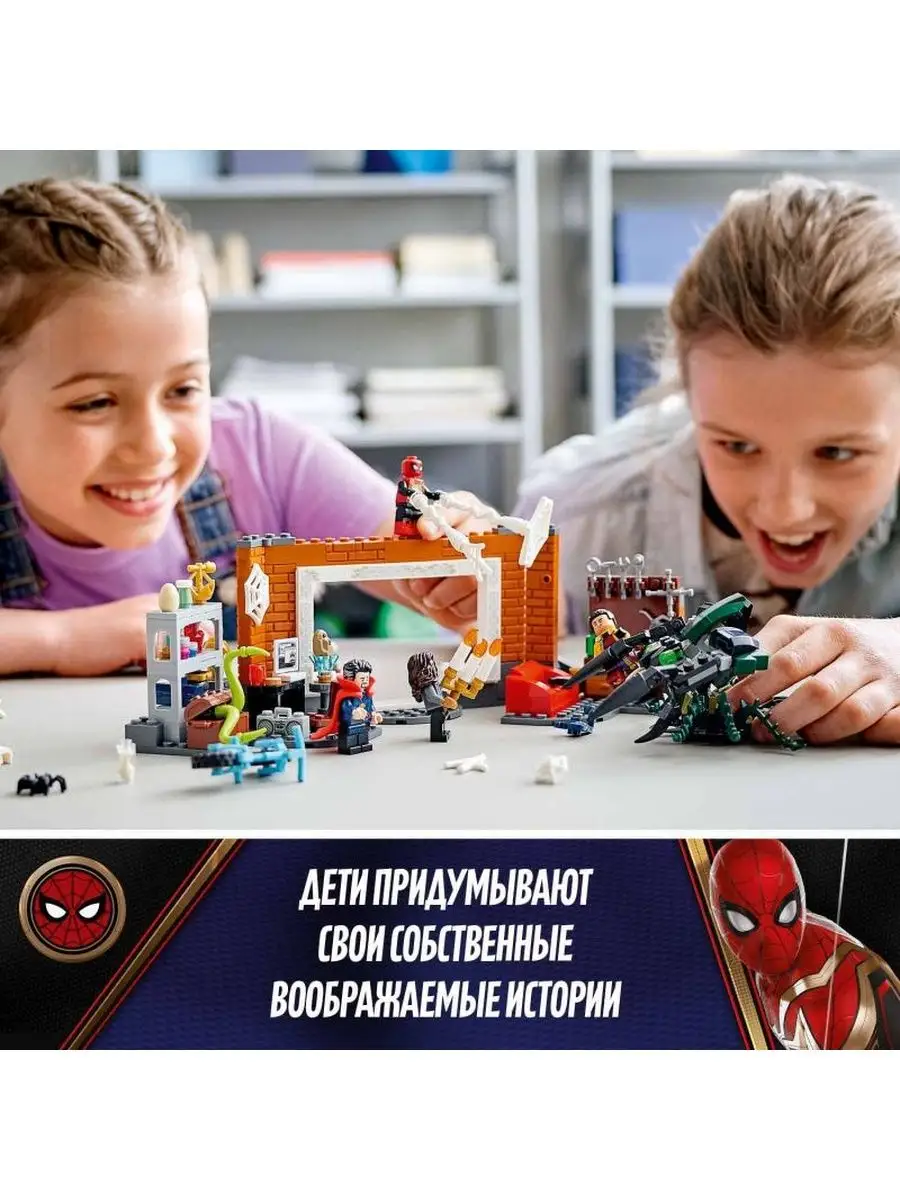 Конструктор LEGO Marvel Super Heroes 76185 Человек-Паук LEGO 135982271  купить в интернет-магазине Wildberries