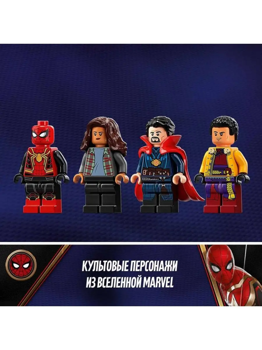 Конструктор LEGO Marvel Погоня на мотоциклах Человек-Паук vs. Доктор Осьминог 77 деталей (76275)