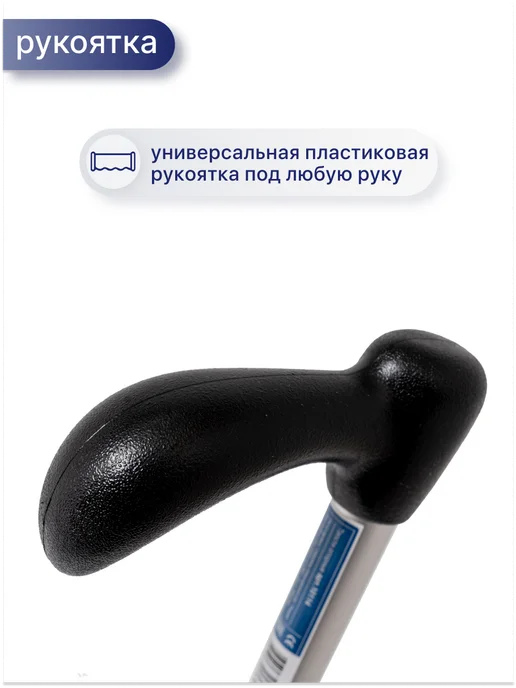 barry Трость опорная 10115Е Евростиль (большая), серый, фото 4
