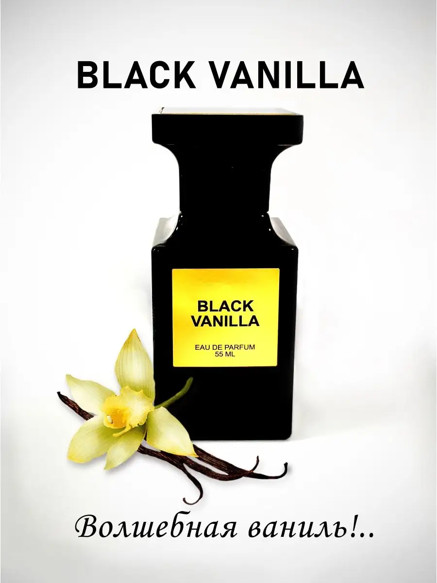 DILIS DILIS / BLACK VANILLA - 55 ml