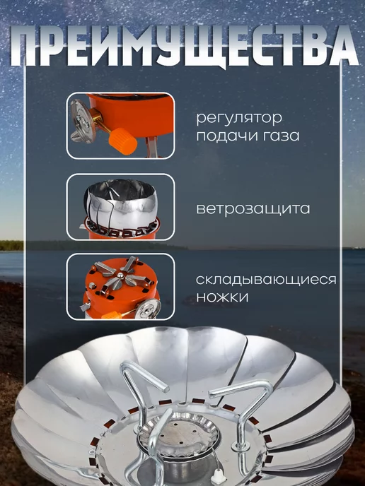 ДоброМарт Газовая плита туристическая с пьезоподжигом, красный, фото 2