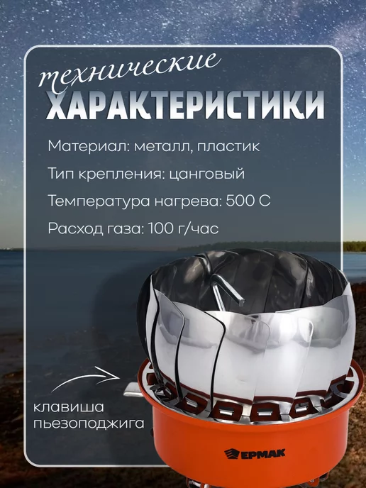 ДоброМарт Газовая плита туристическая с пьезоподжигом, красный, фото 3