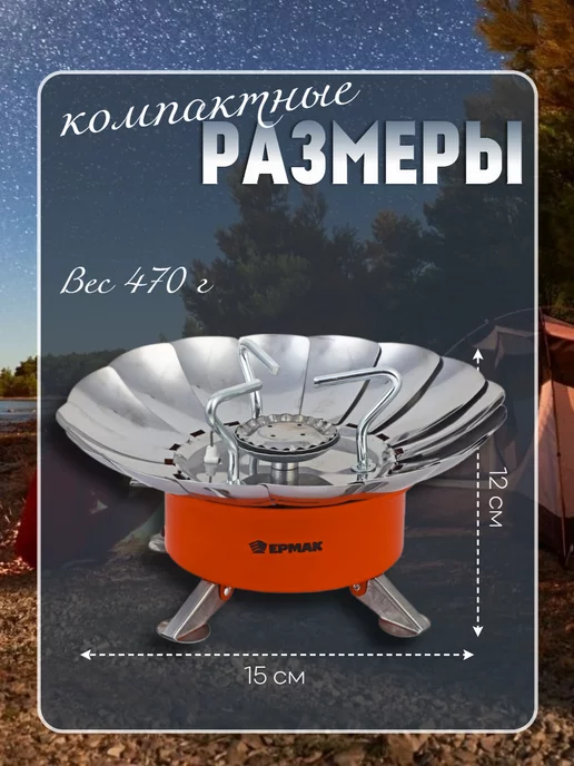 ДоброМарт Газовая плита туристическая с пьезоподжигом, красный, фото 4