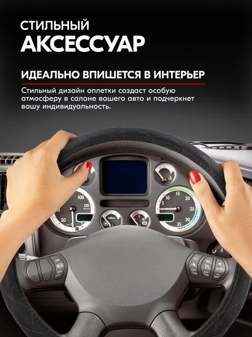 SKYWAY Оплетка на руль 45-47 см Large-1 2XL алькантара черная, 45-47, фото 2