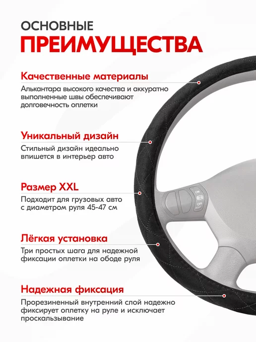 SKYWAY Оплетка на руль 45-47 см Large-1 2XL алькантара черная, 45-47, фото 3