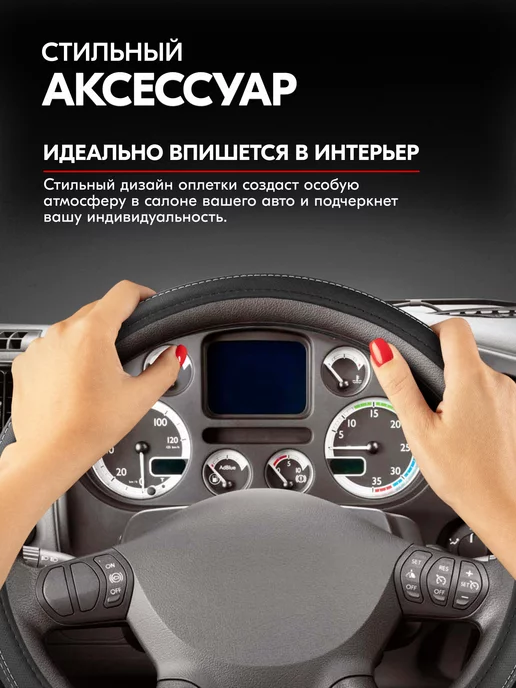 SKYWAY Оплетка на руль 47-49 см Large-2 3XL экокожа черная, 47-49, фото 2