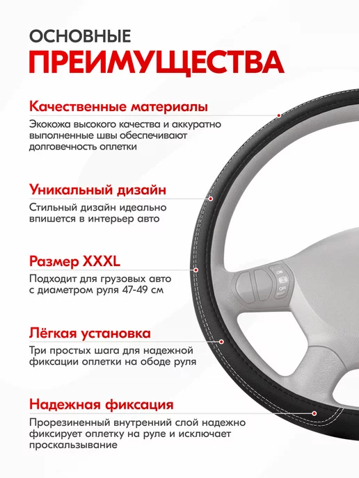 SKYWAY Оплетка на руль 47-49 см Large-2 3XL экокожа черная, 47-49, фото 5