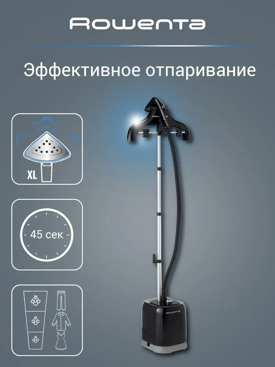 Вертикальный отпариватель IS3421D1 Rowenta 135994891 купить в  интернет-магазине Wildberries