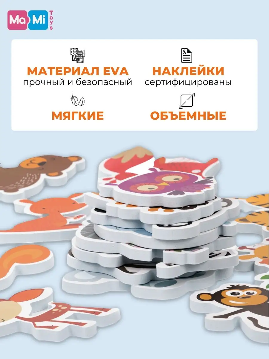 Игрушки развивающие для купания и для ванны EVA Ma-Mi Toys 135995365 купить  за 611 ₽ в интернет-магазине Wildberries