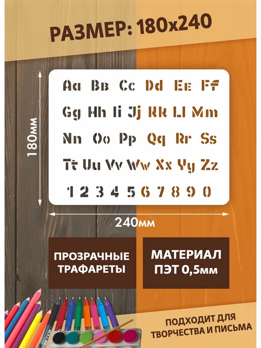 Наш Трафарет Трафарет буквы английский алфавит, вариант, фото 2