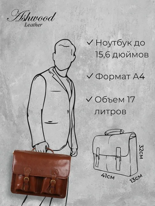 Ashwood Leather Кожаный портфель 8190, коричневый, фото 2