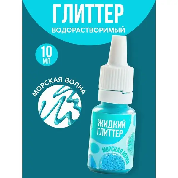 Краситель пищевой жидкий