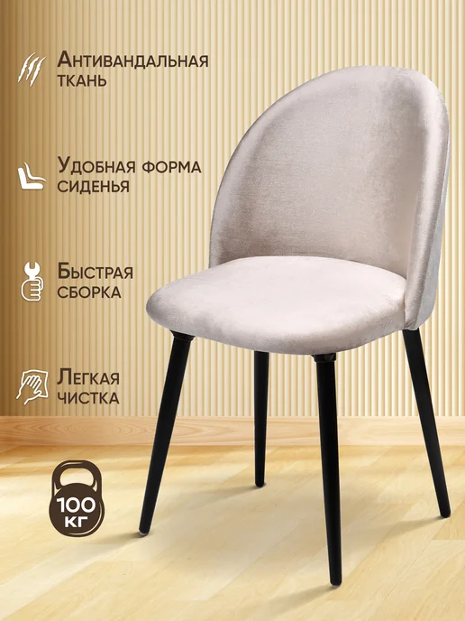 AMI Стулья для кухни 2 шт со спинкой мягкие обеденные лофт, 2 шт, фото 2