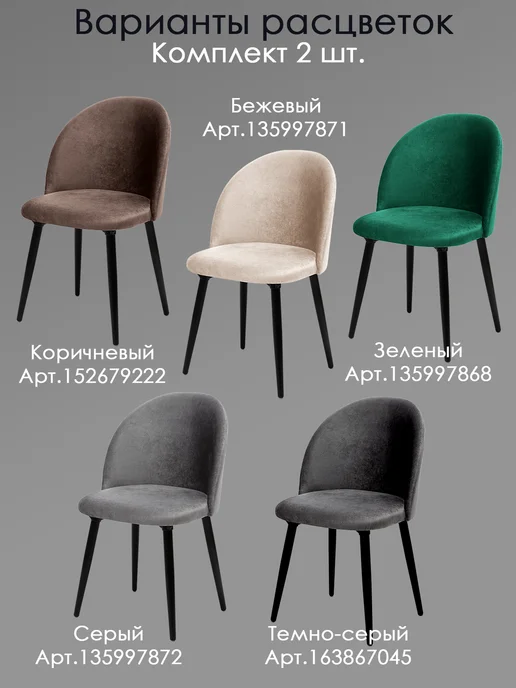 AMI Стулья для кухни 2 шт со спинкой мягкие обеденные лофт, 2 шт, фото 7