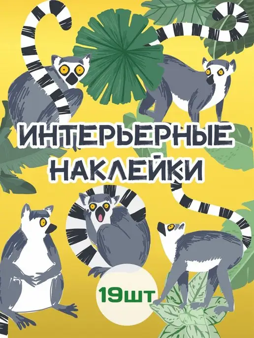 AllStick.ru Наклейки детские на стену для декора комнаты, серый