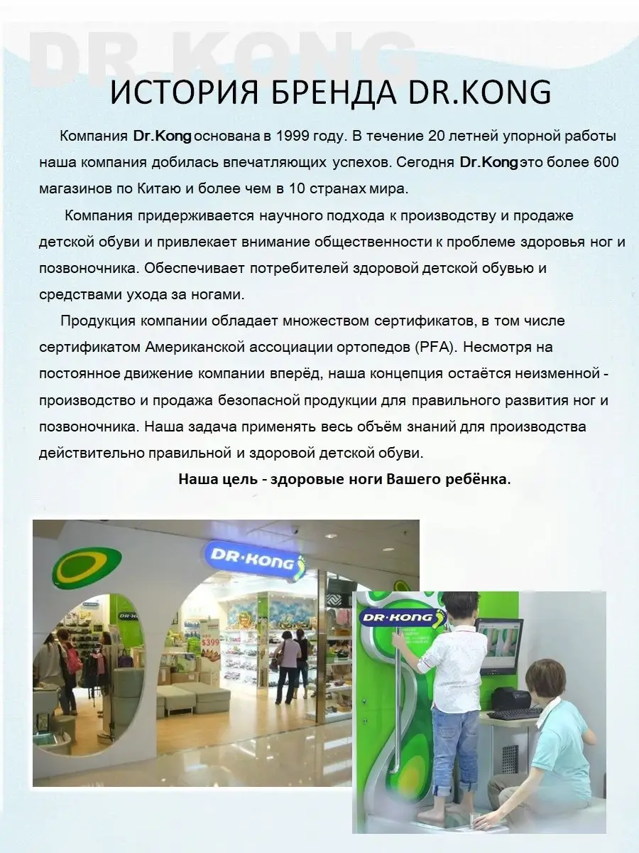 Кроссовки Dr. Kong обувь 135999331 купить в интернет-магазине Wildberries