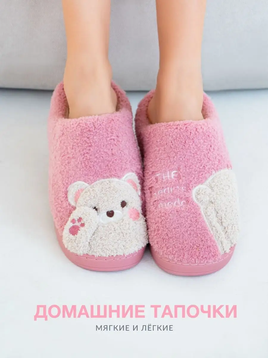 Тапочки домашние женские Glamuriki shoes 136006272 купить за 498 ₽ в  интернет-магазине Wildberries