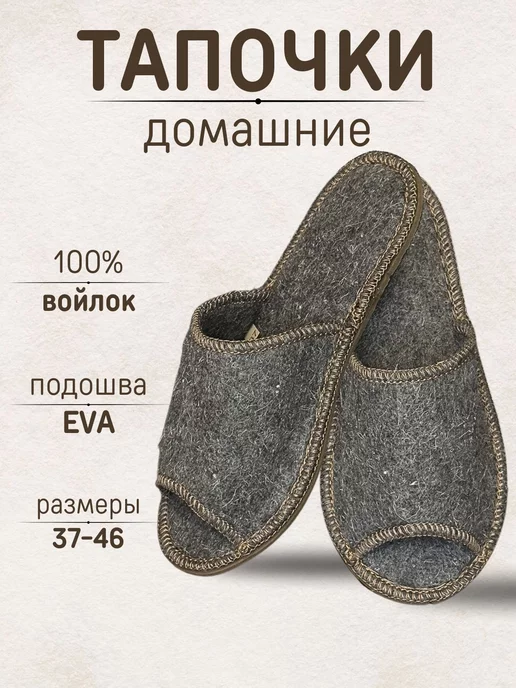 Бурундук Домашние тапочки войлок Оптима, серый