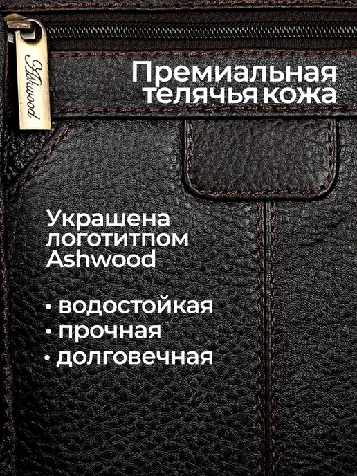 Ashwood Leather Кожаный портфель Gareth, коричневый, фото 8