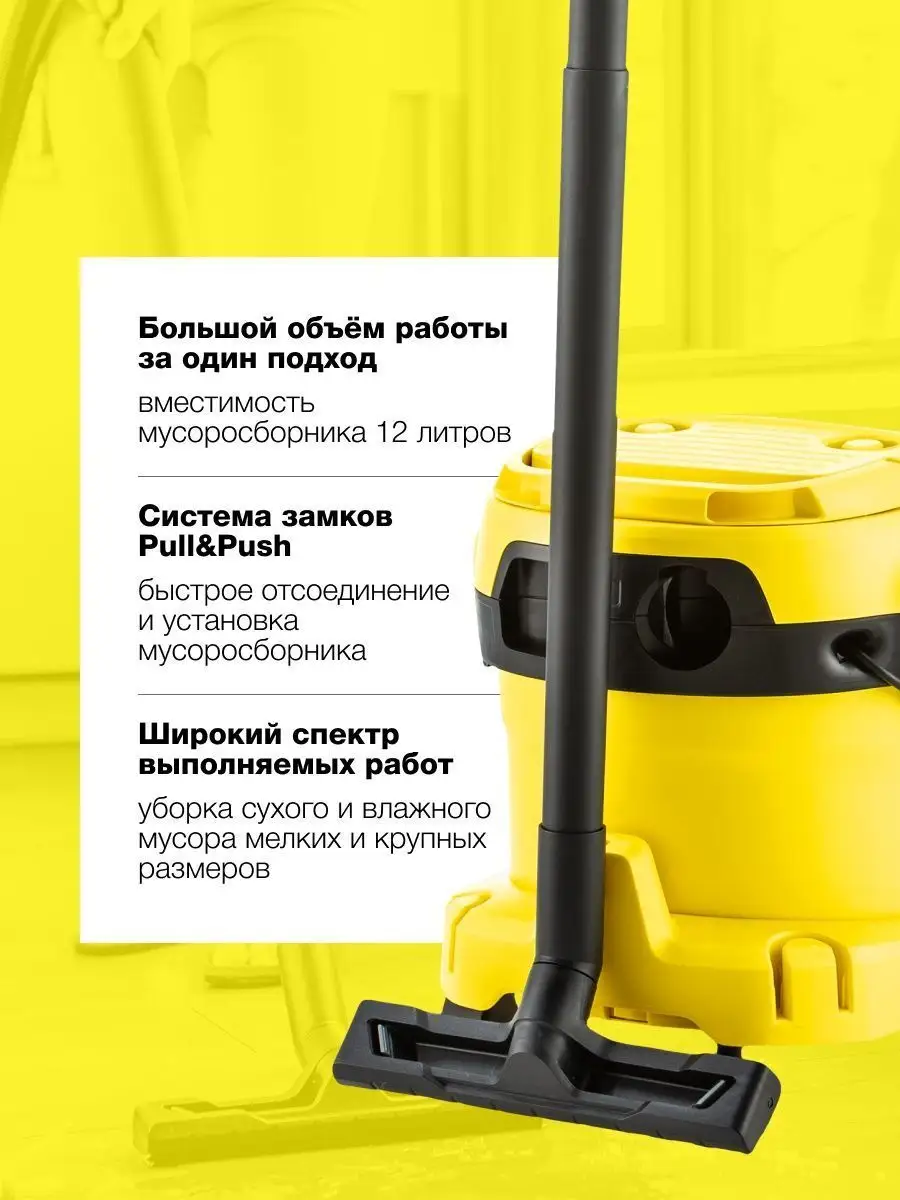 Пылесос компактный хозяйственный WD 2 Plus V-12/4/18 Karcher 136012069  купить за 9 253 ₽ в интернет-магазине Wildberries