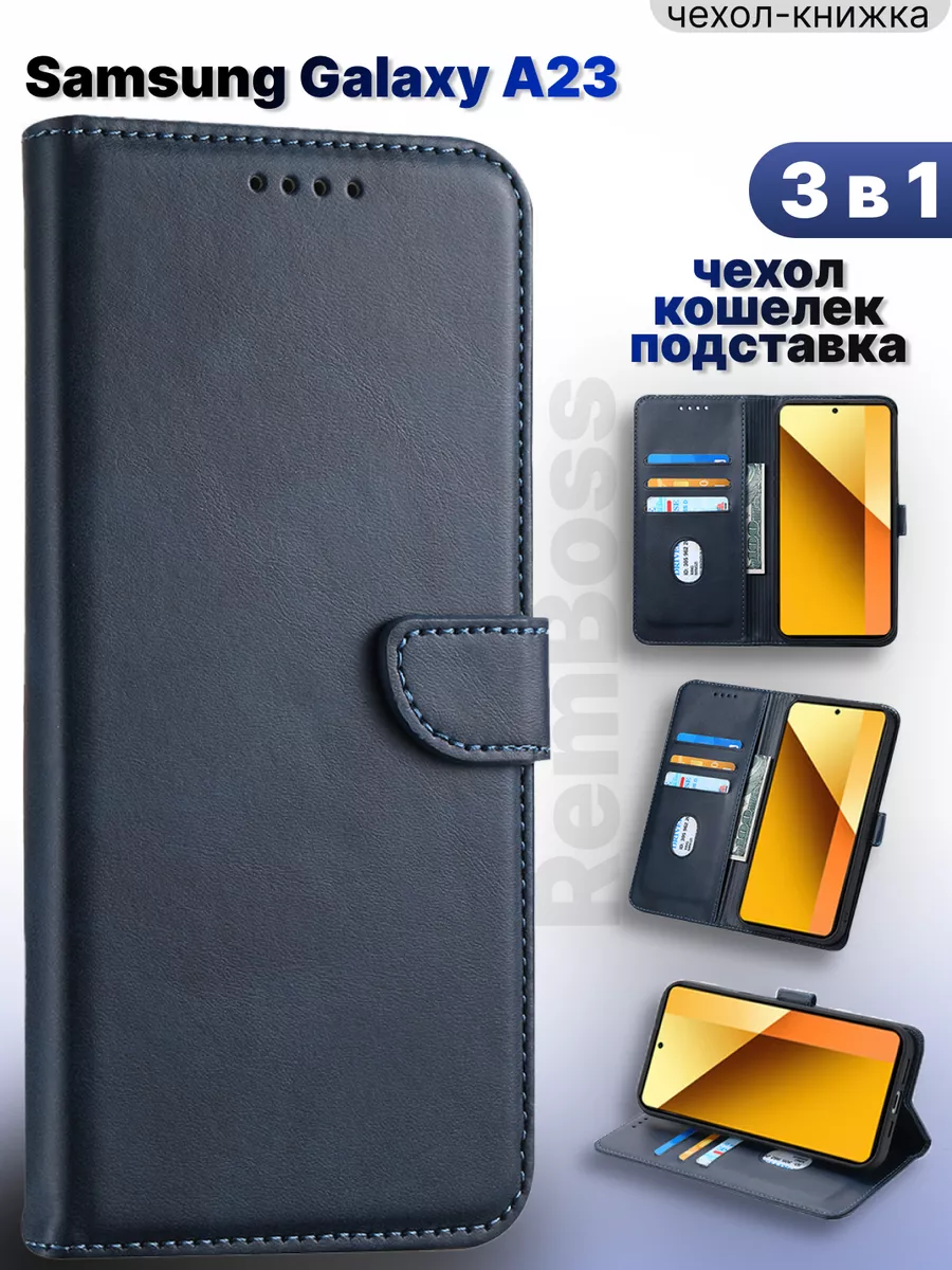 Чехол-книжка на Samsung Galaxy A23 Ramzes 136013601 купить за 402 ₽ в  интернет-магазине Wildberries