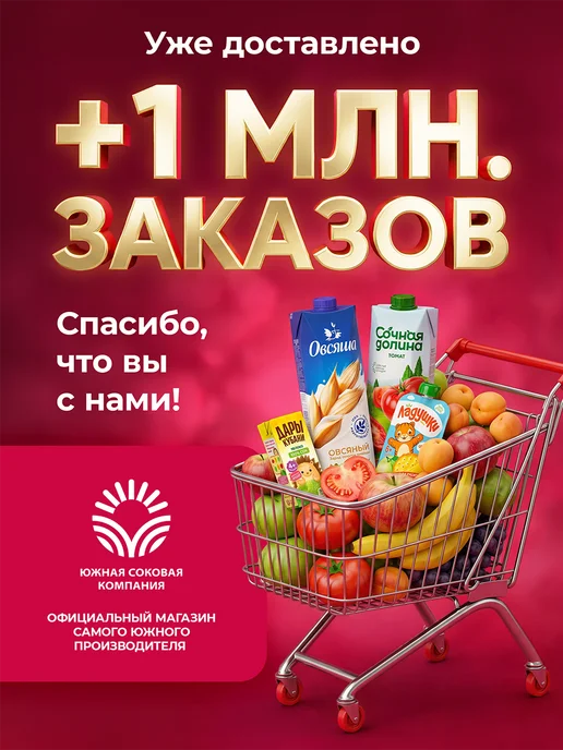 ВиКо Апельсиновый сок без сахара 1 л х 6 шт, 1 л, 6 шт, фото 3