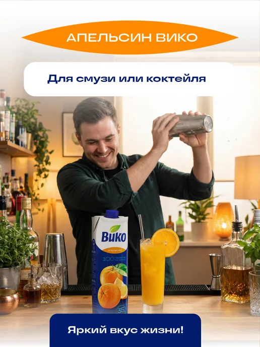 ВиКо Апельсиновый сок без сахара 1 л х 6 шт, 1 л, 6 шт, фото 6