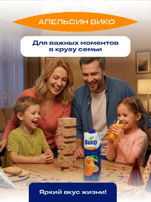 ВиКо Апельсиновый сок без сахара 1 л х 6 шт, 1 л, 6 шт, фото 7