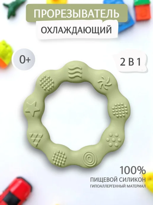Прорезыватель для зубов силиконовый кольцо image