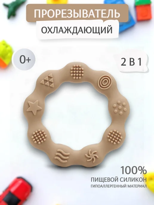 Грызунок для зубов силиконовый кольцо image
