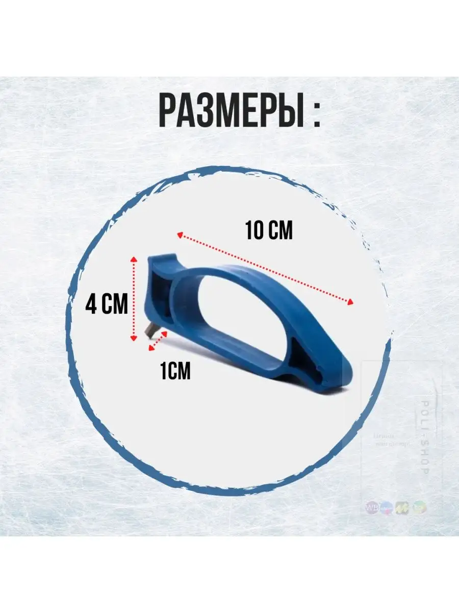 Устройство Для Заточки Ножей Ледобура Купить В Москве За ₽