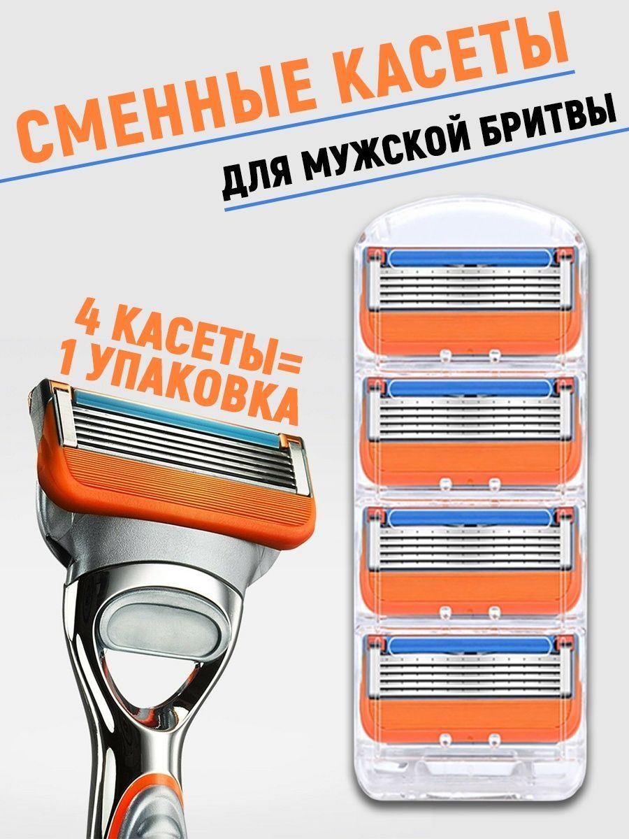 Кассеты razor