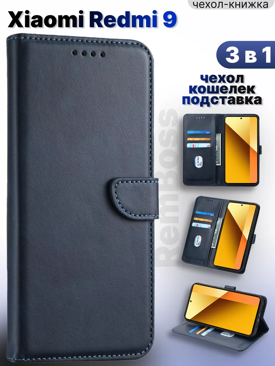 Чехол-книжка на Xiaomi Redmi 9 Ramzes 136021392 купить за 426 ₽ в  интернет-магазине Wildberries