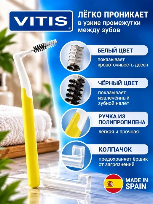 Vitis Межзубные ортодонтические ёршики Interprox Plus Mini 1.1, вариант, фото 3