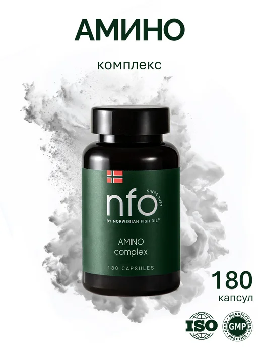 NFO Комплекс из 18 аминокислот, 180 капсул, Амино