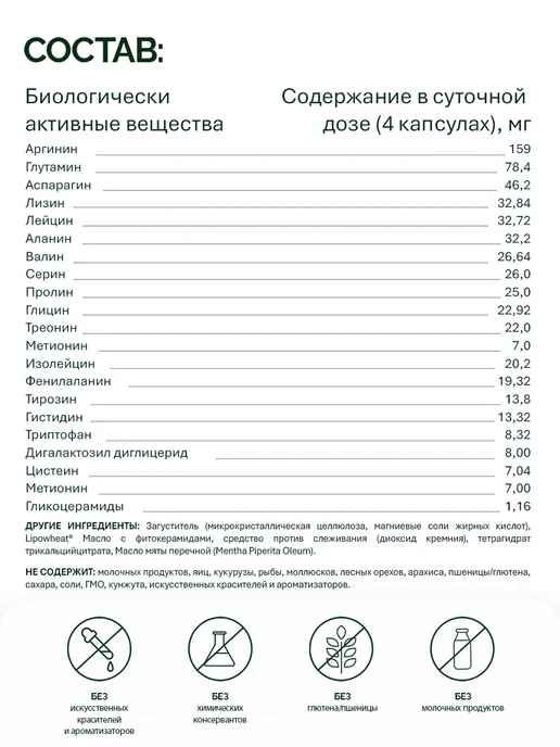 NFO Комплекс из 18 аминокислот, 180 капсул, Амино, фото 4