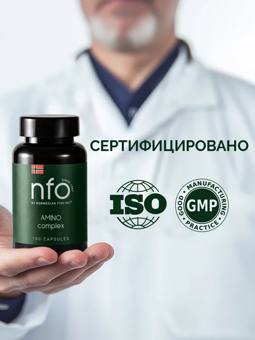 NFO Комплекс из 18 аминокислот, 180 капсул, Амино, фото 6