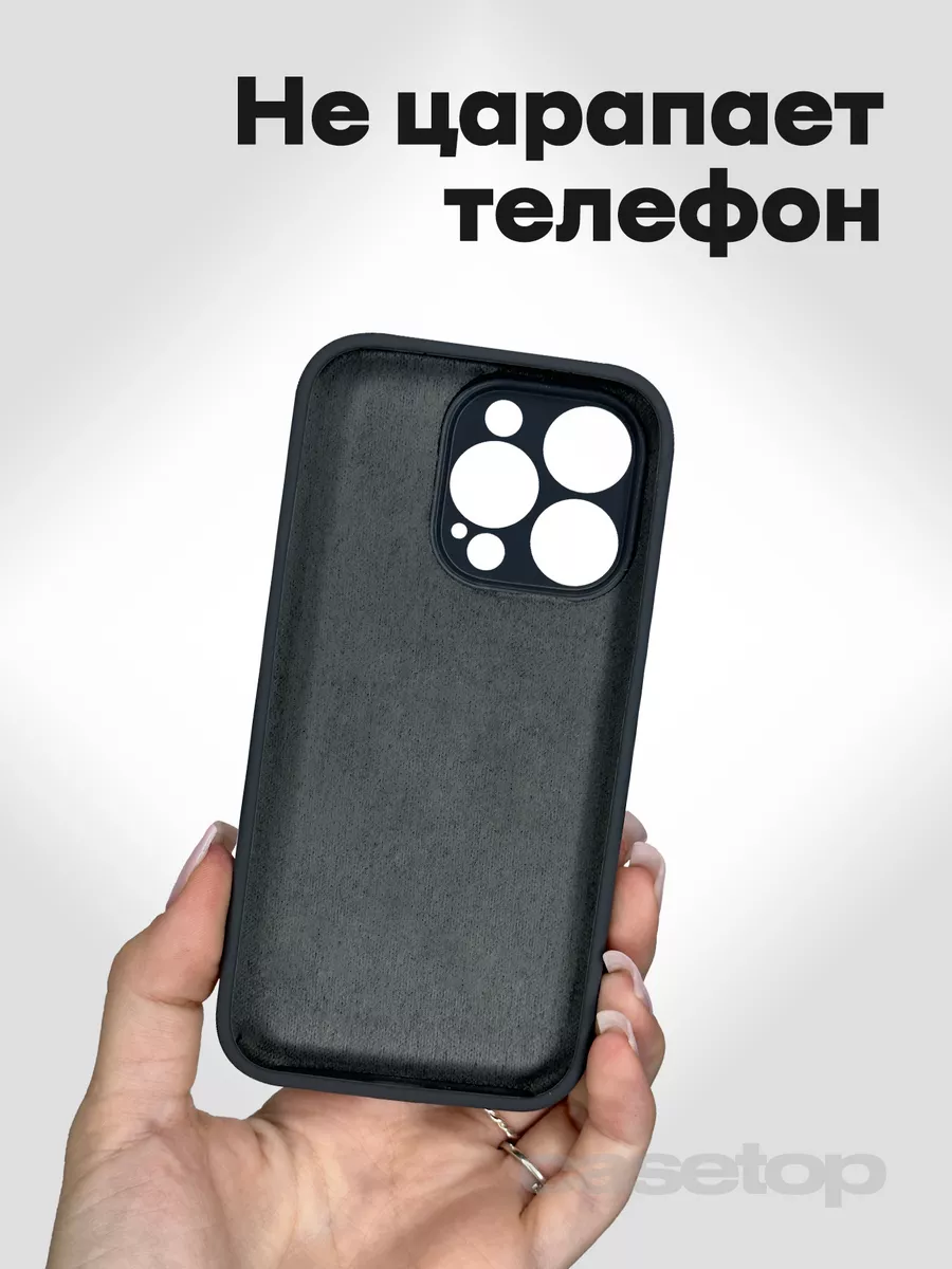 Чехол на iphone 14 pro силиконовый с закрытой камерой casetop.ru 136025521  купить за 400 ₽ в интернет-магазине Wildberries