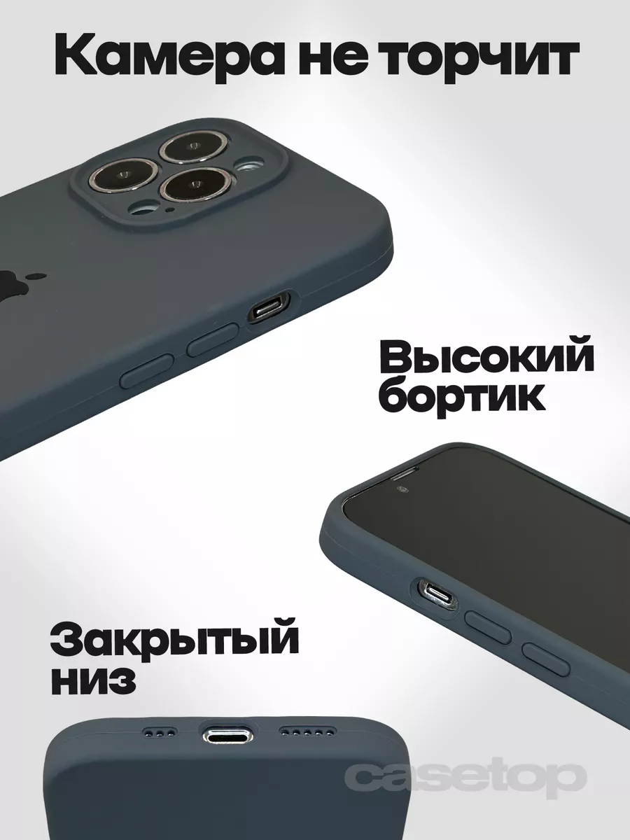 Чехол на iphone 14 pro силиконовый с закрытой камерой casetop.ru 136025521  купить за 400 ₽ в интернет-магазине Wildberries